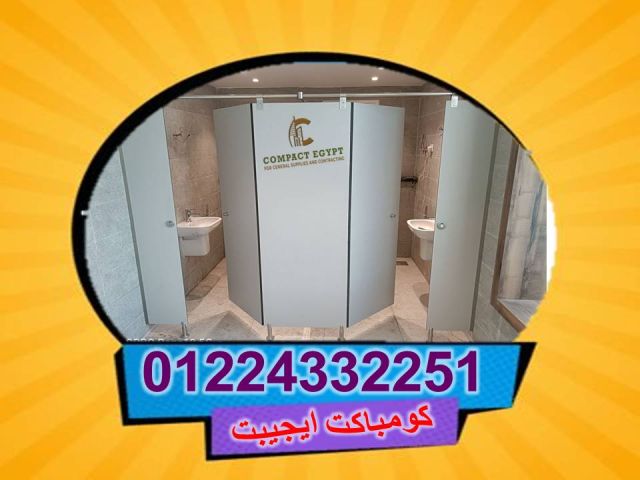 الواح كومباكت hpl  شامل الاكسسوارات افضل الخامات لابواب و قواطيع  3