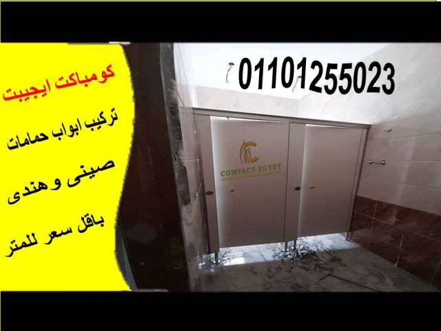 الواح كومباكت hpl  شامل الاكسسوارات افضل الخامات لابواب و قواطيع  4
