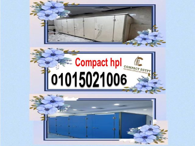 الواح كومباكت hpl  شامل الاكسسوارات افضل الخامات لابواب و قواطيع  5
