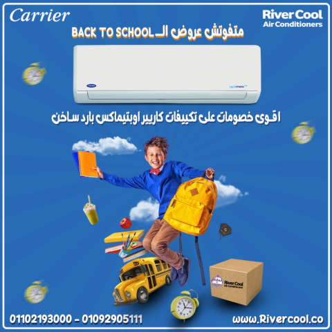 تكييف كاريير 2.25 حصان بارد بلازما ديجيتال