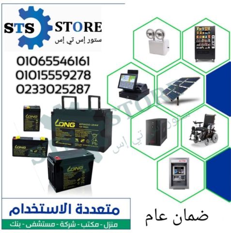 بطارية لونج الفيتنامي الاصليه 100% للتواصل 01065546161
