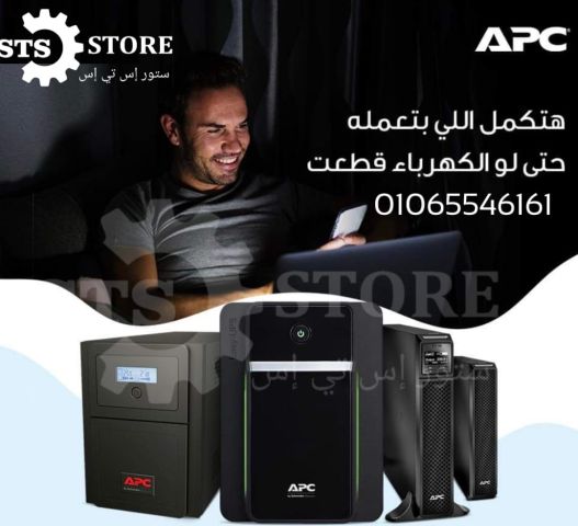 Store sts تقدم لكم جميع اجهزة Ups وجميع القدرات  01065546161