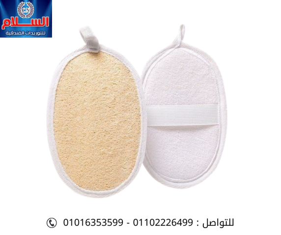 لوفه الخاصه بالغرفه الفندقيه  شركه السلام للتوريدات الفندقيه   