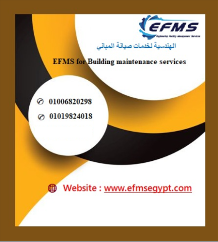 الهندسية لخدمات صيانة المباني  -   EFMS 
