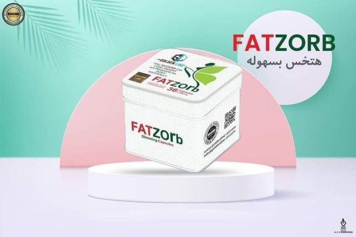 فات زورب Fat Zorb لحرق الدهون وإنقاص الوزن بفعالية 01208615248