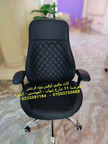 كراسي شركات كراسي مكتب دوارة مقاعد انتظار اثاث مكتبي متكامل