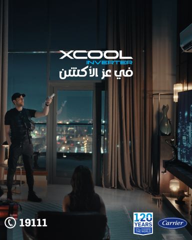 لو بتدور على قوة التبريد مع ضمان الجودة، تكييف كاريير إكس كول هو 