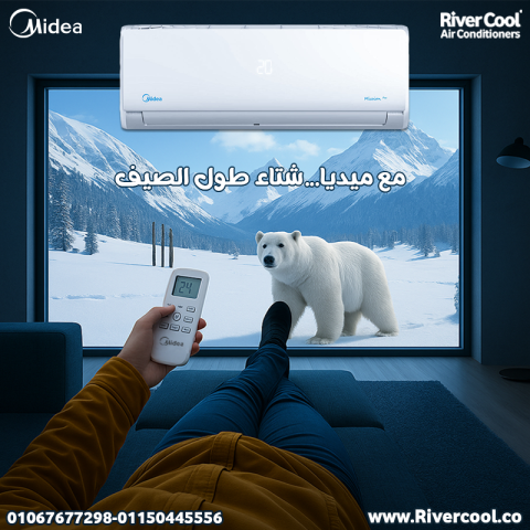 ميديا – تكييف يعتمد عليه