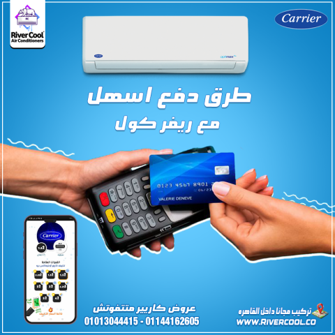 استمتع بجو مثالي في كل الفصول مع تكييف كاريير بارد/ساخن 2.25 حصان