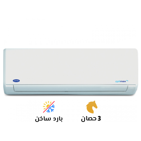 ???? تكييف كاريير 3 حصان بارد/ساخن 2025