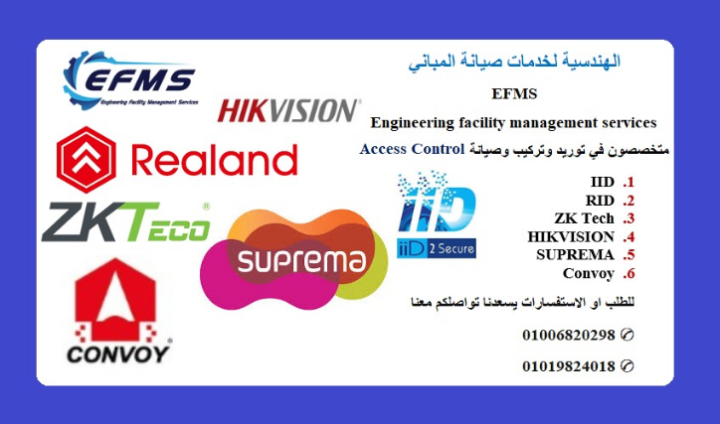 جميع ماركات الاكسس كنترول