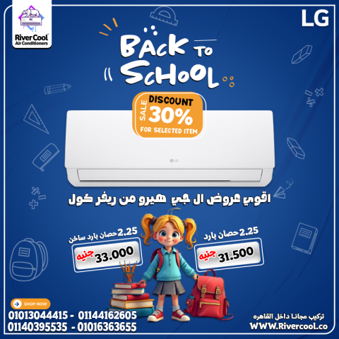 استمتع بالجو البارد النقي مع تكييف LG Hero.
