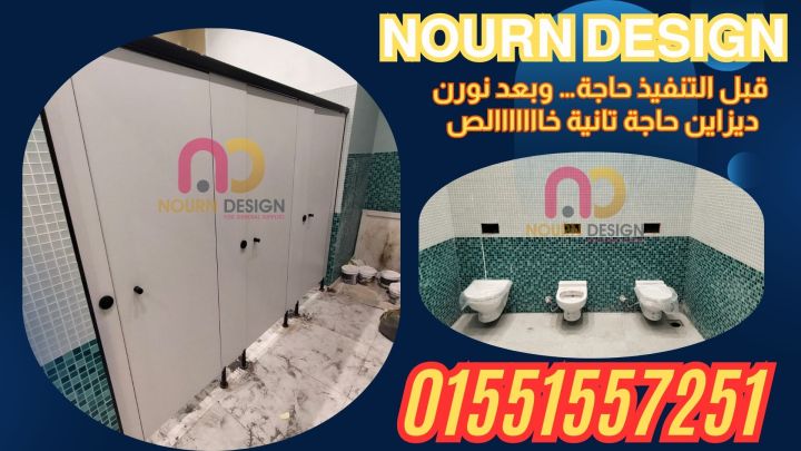 حمامات كومباكت hpl مستورد  01270503183 3