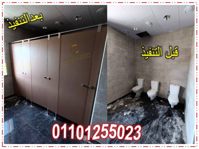 كومباكت HPL قواطيع الحمامات واللوكرز و قرص الترابيزات