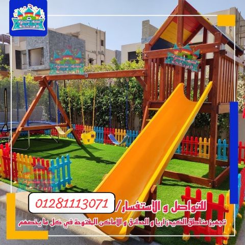 مجمعات العاب خشبيه تناسب المدارس والجاردن  2