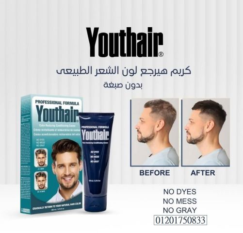 كريم علاج الشيب يوث هير Youth Hair الأصلي