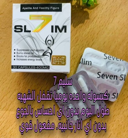 سفن سليم.. الحل السريع للتخسيس الآمن