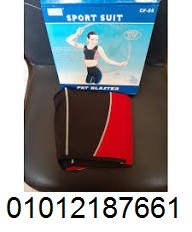 بدلة تخسيس قطعتين – الطريق المثالي لتحفيز الأيض ونحت جسمك