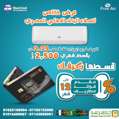 البنك الأهلي المصري تقسيط 12 شهر بدون فوائد اماكن تقسيط البنك الأ 2