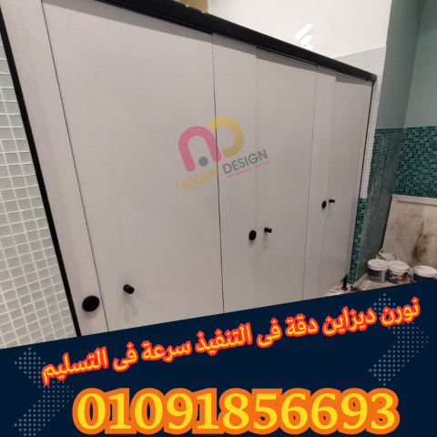 مباول HPL عملية وسهلة التنظيف 2