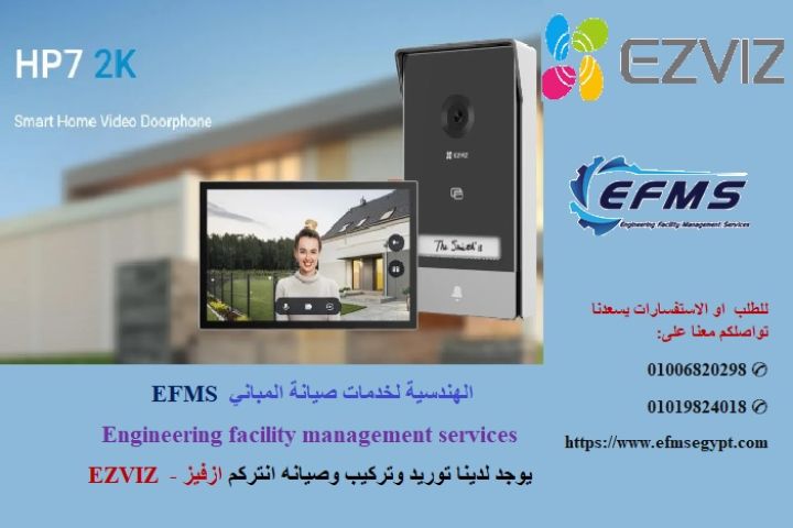 ازفيز - Intercom  EZVIZ