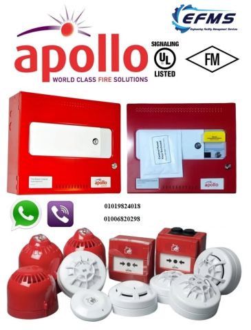 إنذار ضد الحريق  APOLLO ابولو