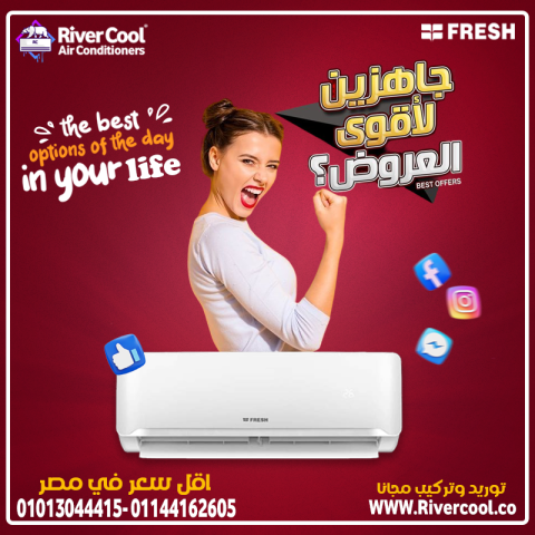 مع فريش تربو بارد استمتع بأعلى كفاءة وأفضل سعر.