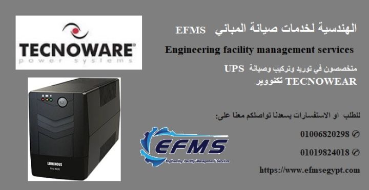 UPS TECNOWEAR تكنووير
