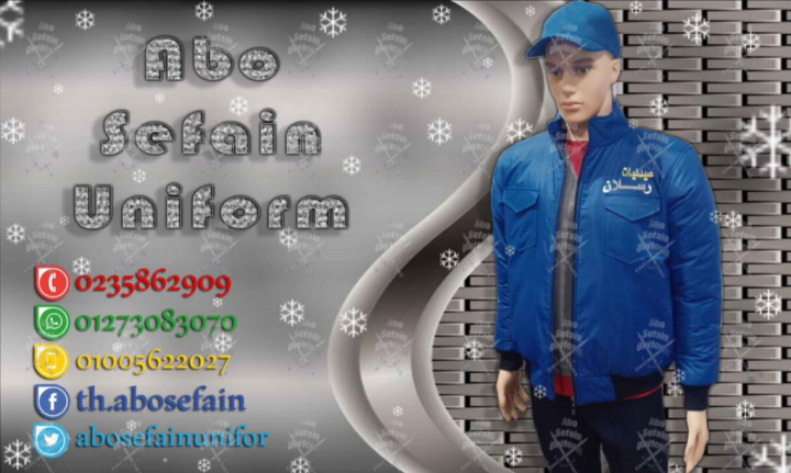 Winter uniform-تصميمات اليونيفورم الشتوى المميزة 01020275583 9