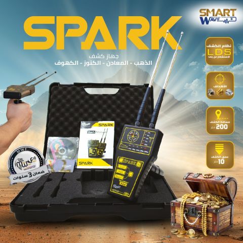 جهاز SPARK لكشف الذهب والمعادن والفراغات بأسعار مميزة