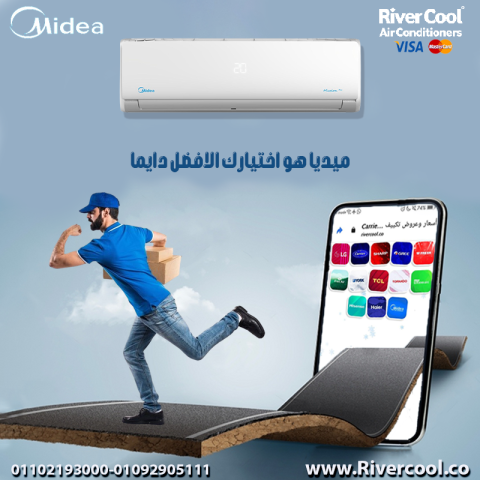 تكييف ميديا 1.5 حصان بارد بلازما ديجيتال
