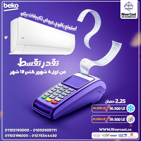 تكييف كاريير 1.5 حصان انفرتر بارد ساخن