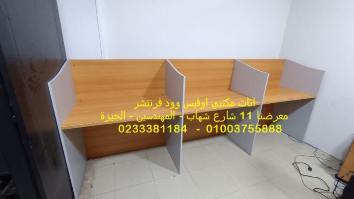 مكاتب موظفين اثاث شركات خلايا عمل وورك ستيشن اثاث مكتبي ادارى 2