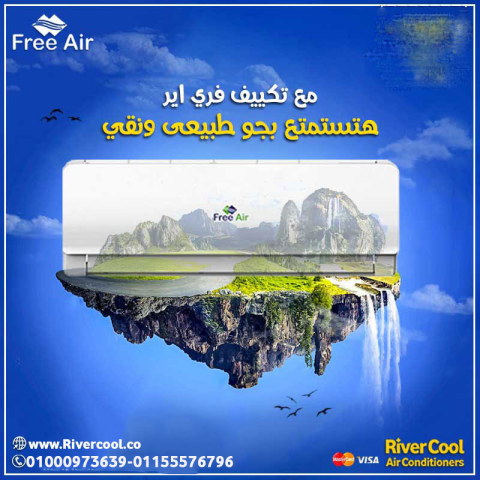 تكييف فري اير انفرتر 1.5 حصان بارد ساخن – راحة في الصيف والشتا