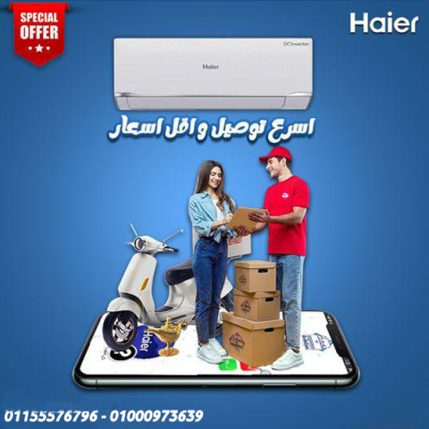 تكييف هاير سمارت كول 2.25 حصان بارد – راحة أكبر مع تبريد أسرع