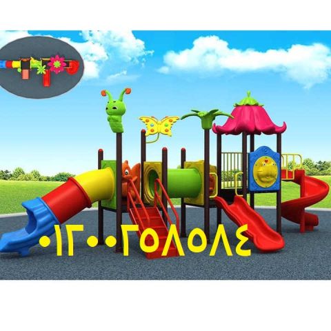 العاب اطفال مدارس حضانات كيدز اريا 8