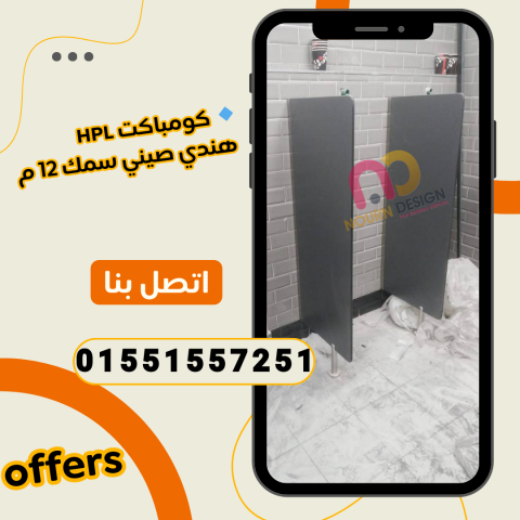 فواصل حمامات صينى و هندى فرنسى  3