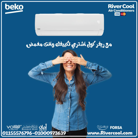 تكييف بيكو ايكو انفرتر 2.25 حصان بارد ساخن – استثمار ذكي لبيتك