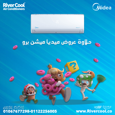ميديا – تكييف موثوق بأداء ثابت