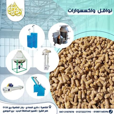 نواقل واكسسوارات 1