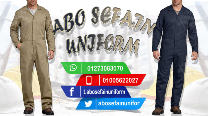 Factory uniform-الزى الموحد للمصانع -شركة ابو سيفين يونيفورم  5