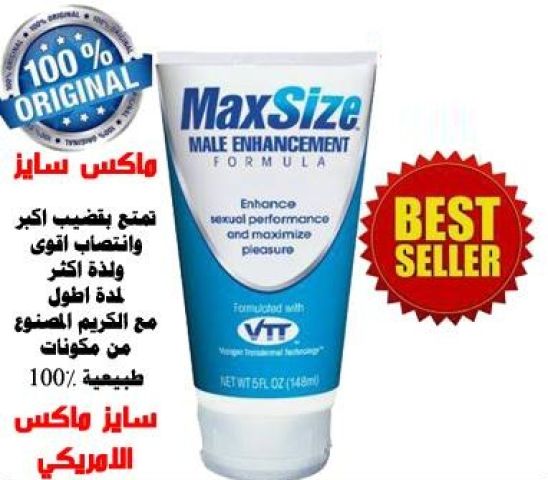 كريم ماكس سايز للرجال 01012187661