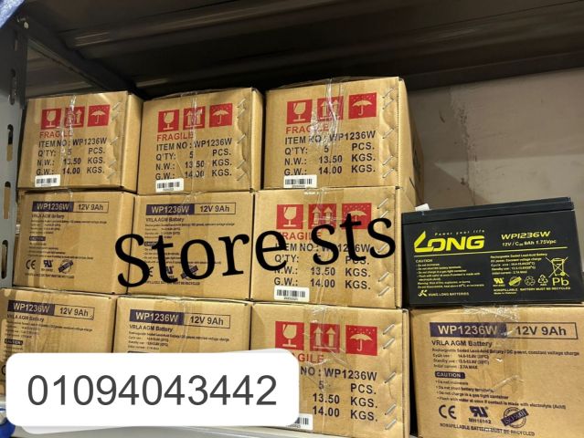 بطاريه لونج فيتنامي الاصليه  01094043442