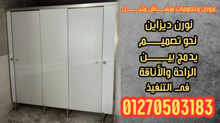 وحدات حمامات كومباكت hpl  2