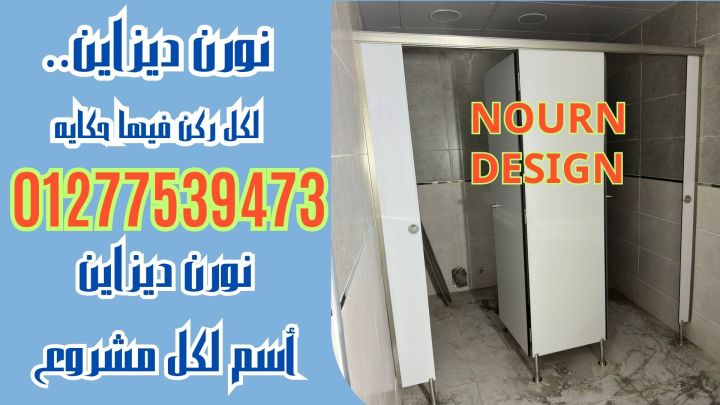 وحدات حمامات كومباكت hpl  3