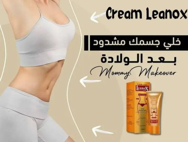 كريم لتخسيس البطن وجميع أجزاء الجسم.