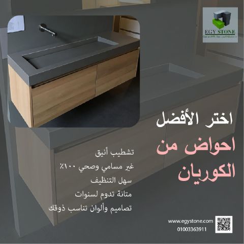 جمال مطبخك هيظهر بالكوريان قرص كوريان