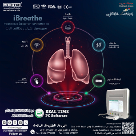 قياس وظائف الرئه  4