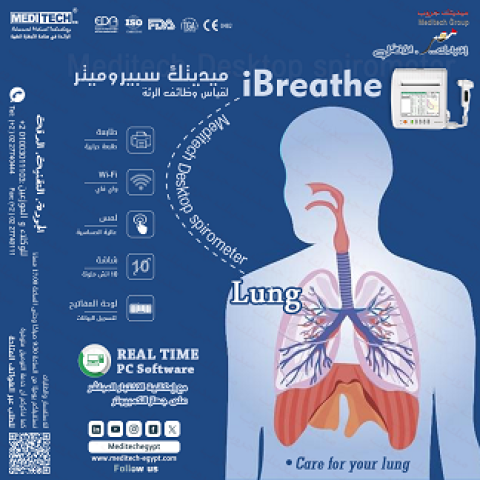 قياس وظائف الرئه  6