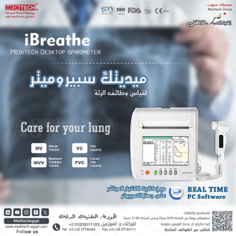 قياس وظائف الرئه  9